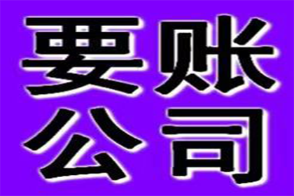 顺利解决王先生60万房贷逾期问题